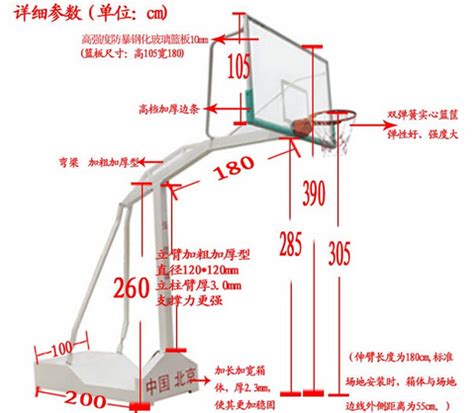 标准篮球架高度