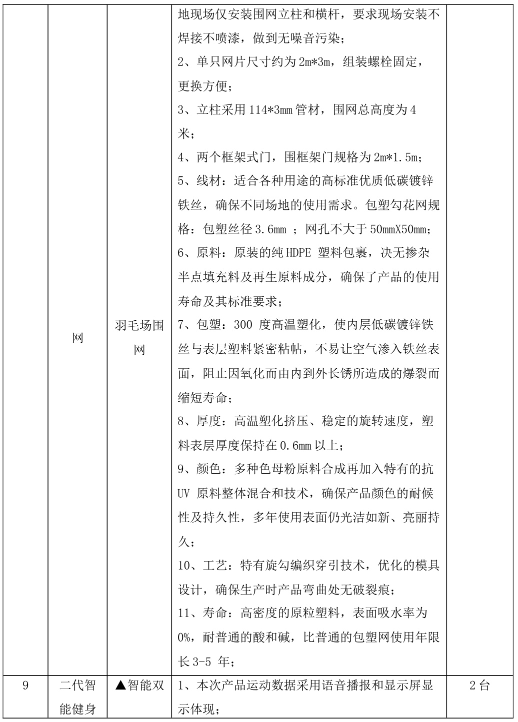 网球场施工示意图