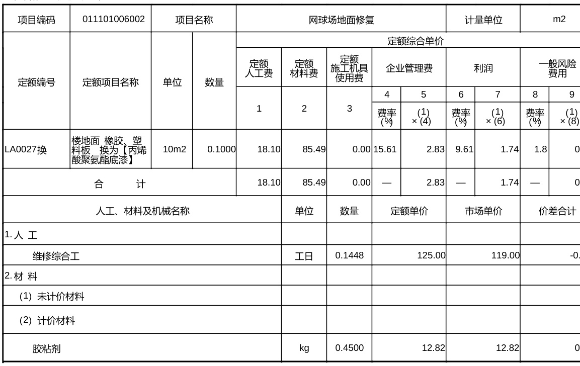 网球场验收标准
