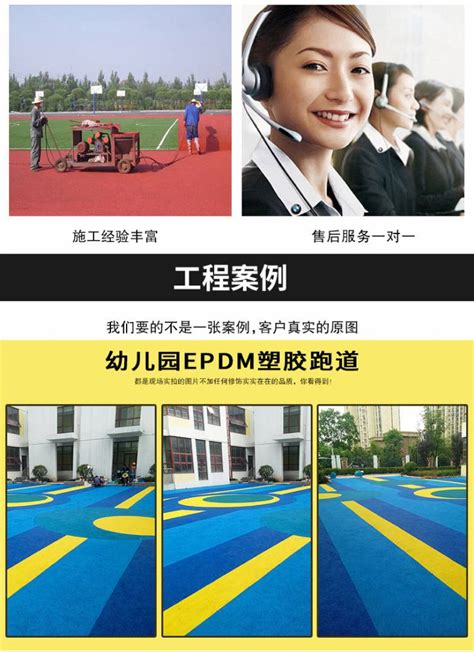 江永县EPDM弹性塑胶跑道