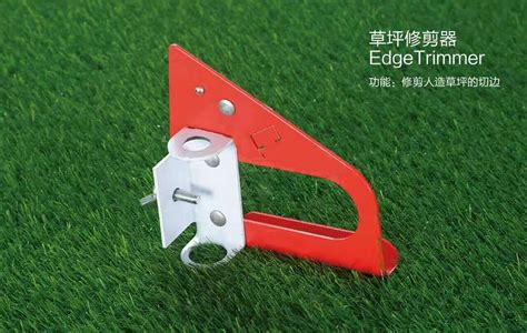 人造草坪的铺设裁剪压实工具