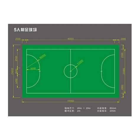 足球场施工