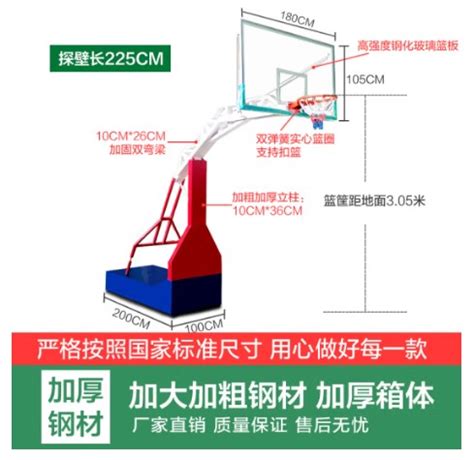 博森特篮球架