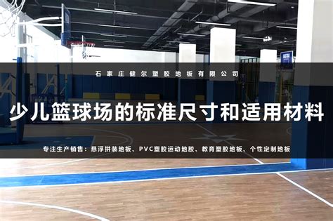 专业运动木地板