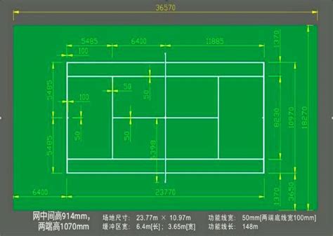 网球场地示意图