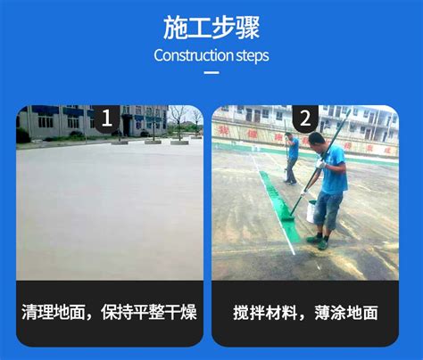 丙烯酸地坪漆