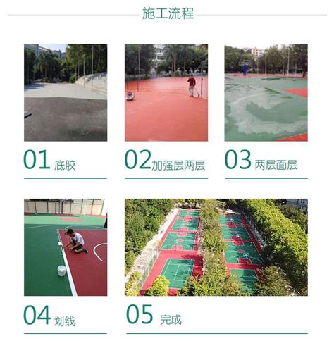 PVC篮球场